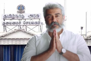 முதலமைச்சர் ஆனார் நடிகர் அஜித்.. அவர் போட்ட முதல் கையெழுத்து