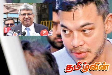 யோஷிதவிற்கு பிணை விவகாரம்! அரசாங்க தரப்பு விளக்கம்