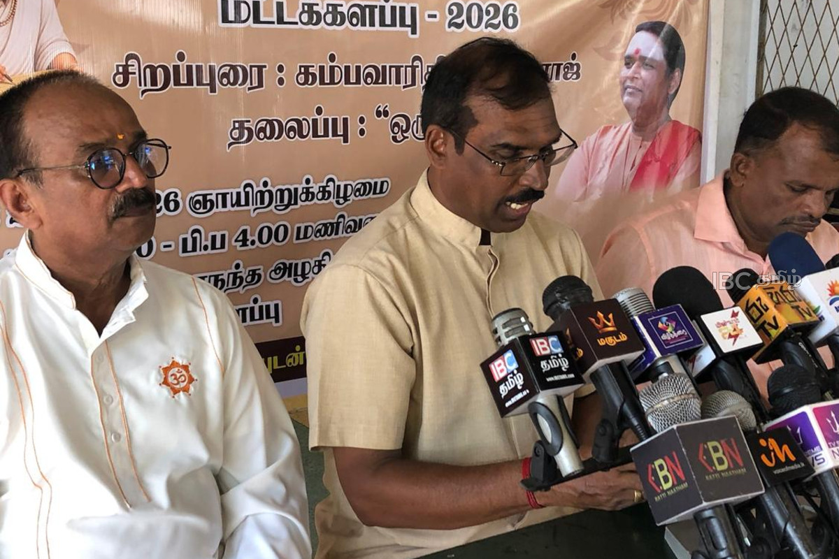 மட்டக்களப்பில் முதன் முறையாக உலகளாவிய திருக்குறள் மாநாடு | First Ever Global Thirukural Conference In Batti