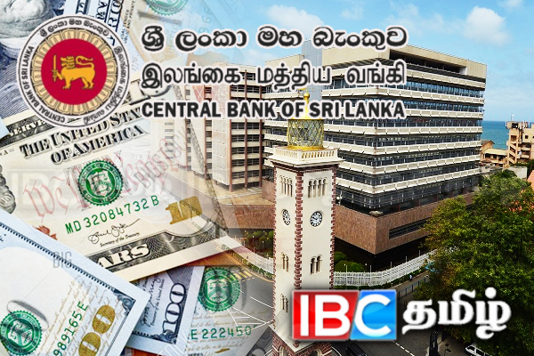 இலங்கை வங்கித் துறையில் ஏற்படப்போகும் மாற்றம் | Upcoming Changes In The Sri Lankan Banking Sector