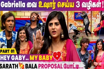 KPY பாலாவுடன் செம கலாட்டாவில் ஈடுபட்ட பிக்பாஸ் புகழ் கேப்ரியலா