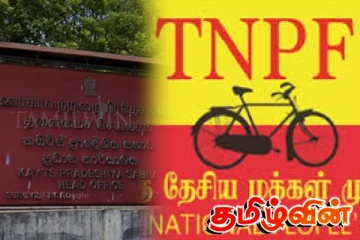 ஊர்காவற்றுறையில் தோற்கடிக்கப்பட்ட சைக்கிள் கட்சியின் பாதீடு..!