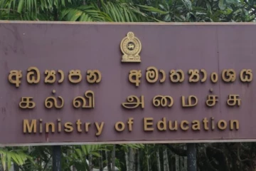 තනතුරු පත් කිරිමක් සම්බන්ධයෙන් අධ්‍යාපන අමාත්‍යාංශයට ශ්‍රේෂ්ඨාධිකරණ නියෝගයක්.