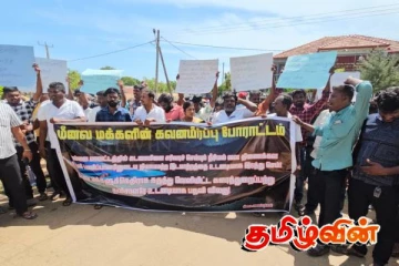 முல்லைத்தீவில் கடற்றொழிலாளர்கள் போராட்டம்!முன்வைக்கப்பட்டுள்ள கோரிக்கை