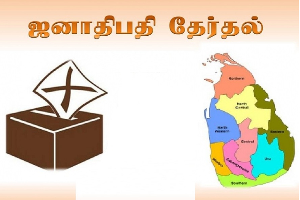 முகூர்த்தம் குறிக்காத சுயம்வரத்திற்கு வரிசை கட்டி முட்டி மோதல்! | Sri Lanka President Election Ranil Parliament 2024