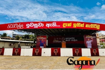 ආසියාවේ ආශ්චර්ය බවට ශ්‍රී ලංකාව නැවත පත් කරනවා ,නාමල් කියයි (update )