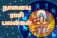 இன்றைய ராசிபலன்(12-06-2025)