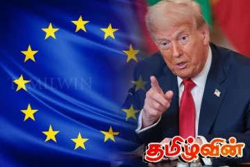 ஐரோப்பிய ஒன்றிய நாடுகள் மீதான வரி! ட்ரம்பின் தீர்மானம்