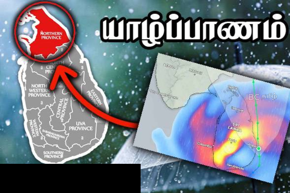 யாழ். உள்ளிட்ட பகுதி மக்களுக்கு முக்கிய அறிவித்தல்: திடீரெனப் பெய்யும் கன மழை | Jaffna Could Face Risk Of Flooding Due Heavy Rain