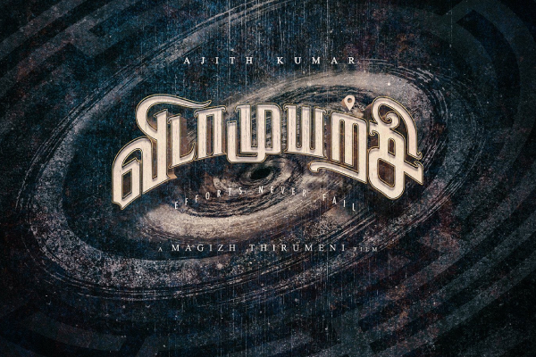 அஜித் படத்தை அடுத்து மாஸ் நடிகருடன் கூட்டணி வைக்கும் மகிழ் திருமேனி.. யாருடன் தெரியுமா? | Magizh Thirumeni Going Direct Simbu Movie அஜித் படத்தை அடுத்து மாஸ் நடிகருடன் கூட்டணி வைக்கும் மகிழ் திருமேனி.. யாருடன் தெரியுமா? | Magizh Thirumeni Going Direct Simbu Movie