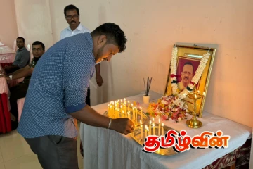 சாவகச்சேரி முன்னாள் நகரபிதாவின் 4ஆம் ஆண்டு நினைவேந்தல்!