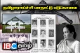 தமிழாராய்ச்சி மாநாட்டு படுகொலையின் 51ஆவது நினைவேந்தல்