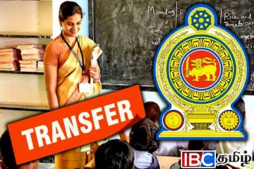 வடக்கு மாகாண ஆசிரிய இடமாற்றம் குறித்து வெளியான தகவல்