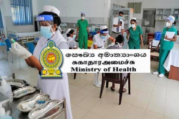 அடையாள வேலை நிறுத்தத்திற்கு தயாராகும் சுகாதார பணியாளர்கள்!