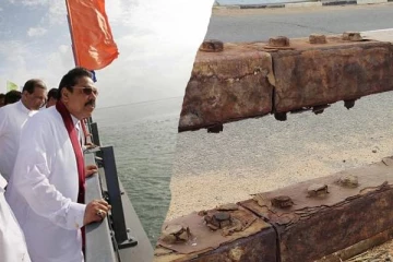 பிரதமர் மகிந்தவால் திறக்கப்பட்ட சங்குப்பிட்டி  பாலத்திற்கு இப்படி ஒரு நிலை!