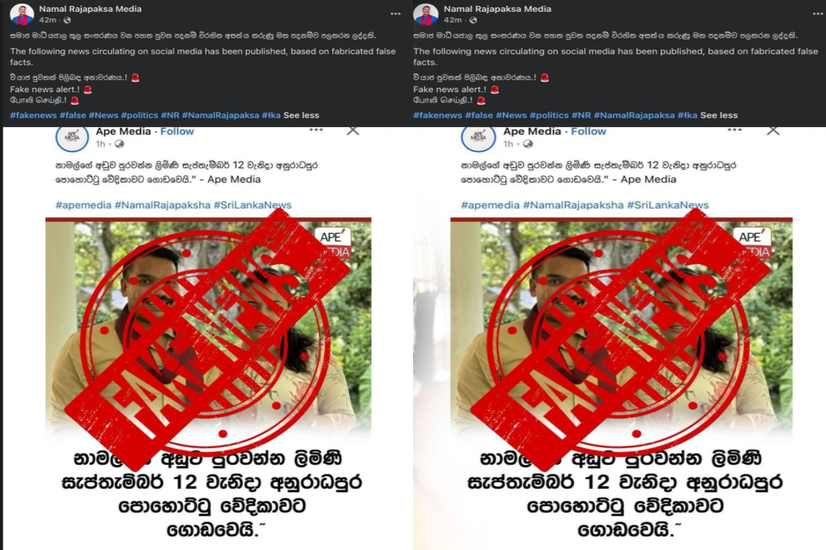 அனுராதபுர கூட்டத்தில் லிமினி ராஜபக்ச! நாமலின் ஊடகம் வெளிபடுத்திய தகவல் | Namal S Wife Enters Politics