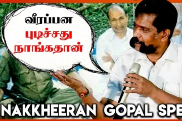 வீரப்பனை புடிச்சது நாங்க தான்.. Koose Munisamy Veerappan பற்றி நக்கீரன் கோபால் பேட்டி