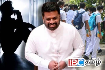 பாடசாலை மாணவர்களை ஆக்கிரமித்துள்ள போதைப்பொருள் : அநுர அதிரடி அறிவிப்பு