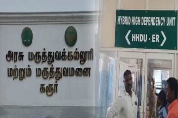 கரூரில் வருமான வரித்துறை அதிகாரிகள் மீது திமுகவினர் தாக்குதல்? - மருத்துவமனையில் 4 பேர் அனுமதி..!