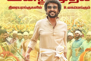அய்யோ சாமி முடிலப்பா...கதறி ஓடிய ரஜினி ரசிகர்கள்