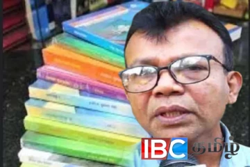 பிழை திருத்தம் செய்யப்படாத புத்தகம் குறித்து விமர்சனம் : npp எம்.பி கவலை