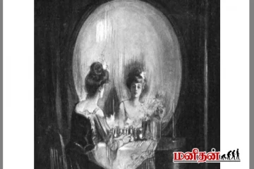 உங்களை பற்றி நீங்கள் அறியணுமா? அப்போ படத்தில் முதலில் பார்த்த பிம்பம் என்ன?