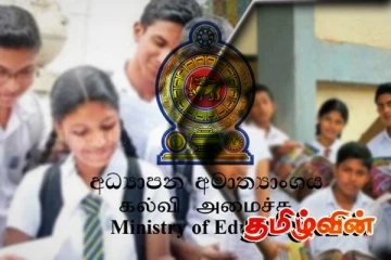 உண்மையான புதிய கல்விச் சீர்திருத்தம் ஏற்படுத்தப்பட வேண்டும்: முன்வைக்கப்பட்டுள்ள கோரிக்கை