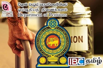 ஓய்வூதியம் பெறுவோருக்கு வெளியான மகிழ்ச்சி தகவல்