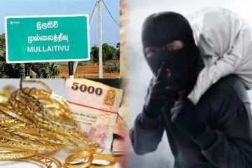 முல்லைத்தீவில் குடும்பத்தை கட்டி வைத்து நகைகள் கொள்ளை