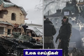 ரஷியா தற்காலிகமாக போர் நிறுத்தம்.. பயங்கரவாத தாக்குதலில் 13 இராணுவ வீரர்கள் உயிரிழப்பு! உலக செய்திகள்