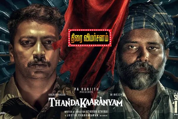 தண்டகாரண்யம் திரை விமர்சனம் | Thandakaaranyam Movie Review