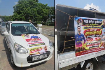 அனோஜனின் மரண தண்டனையை இரத்து செய்யக் கோரி கிழக்கில் வாகன பேரணி