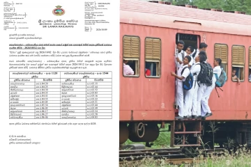 අද සිට මේ පාසල් සිසුන්ට සහ මේ මගීන්ට කිසි කරදරයක් නෑ - දුම්රිය දෙපාර්තමේන්තුවෙන් සුබ ආරංචියක්