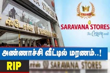 சரவணா ஸ்டோர்ஸ் அண்ணாச்சி வீட்டில் ஏற்பட்ட மரணம்: சோகத்தில் குடும்பத்தினர்