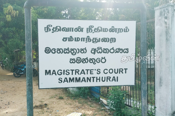 சம்மாந்துறை நீதிமன்ற நீதவான் இடமாற்றம் | Sammanthurai Court Judge Dismissed
