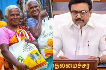 பொங்கல் பரிசு அறிவிப்பு - என்னவெல்லாம் இருக்கு தெரியுமா?