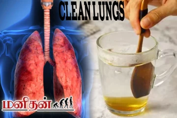 நுரையீரலின் நச்சை நீக்க வேண்டுமா?இதை வெதுவெதுப்பான நீரில் கலந்து குடிங்க