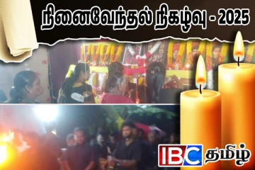 குடத்தனை வடக்கில் இடம்பெற்ற மாவீரர் நாள் நினைவேந்தல்