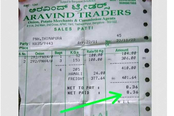 205 கிலோ வெங்காயம் 9 ரூபாய்? | 205 Kg Onion 9 Rupees 205 கிலோ வெங்காயம் 9 ரூபாய்? | 205 Kg Onion 9 Rupees