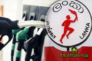 அதிரடியான முடிவை எடுத்துள்ள பெட்ரோலியக் கூட்டுத்தாபனம்..! வெளியான தகவல்