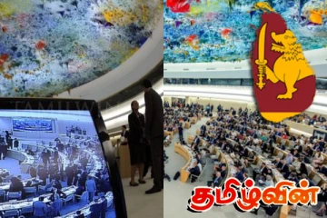 ஜெனிவா கூட்டத் தொடர் இன்று ஆரம்பம் - இலங்கை தொடர்பான அறிக்கை குறித்து விவாதம்