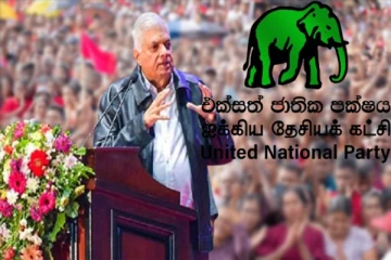 யானையுடன் புதிய பயணம் ஆரம்பம் : ரணில்