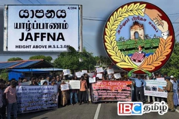 யாழ். அரியாலை கழிவு முகாமைத்துவ நிலைய விவகாரம் : நல்லூர் பிரதேச சபையின் அறிக்கை