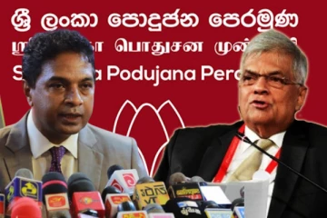 ஜனாதிபதித் தேர்தலையொட்டி மொட்டுக்குள் வெடித்தது மோதல்