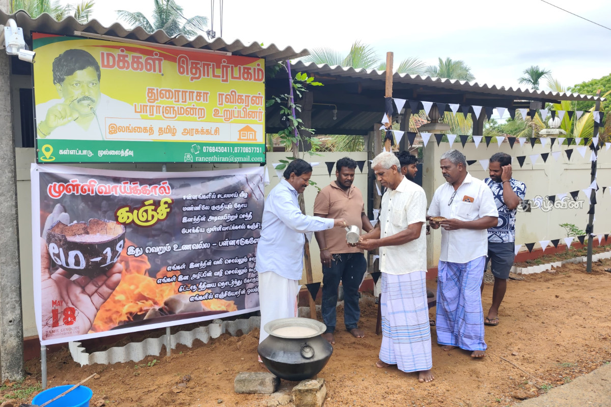 தமிழர் பகுதியில் முள்ளிவாய்க்கால் கஞ்சி பகிர்வு இரண்டாவது நாளாக முன்னெடுப்பு | Mullivaikkal Kanji Sharing