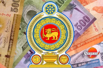 මේ රජයේ සේවකයන්ට වැටුප් රක්ෂණ සහ සහන ලබාදීමට සූදානමක්