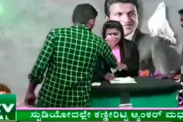 ’’என்னால தாங்க முடியல ’’ புனீத் குமாரின்  மரண செய்தியை கேட்டு   தேம்பி அழுத செய்தி வாசிப்பாளர் -  வைரலாகும் வீடியோ