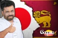 ජනපතිට ජපානයෙන් ආරාධනයක්