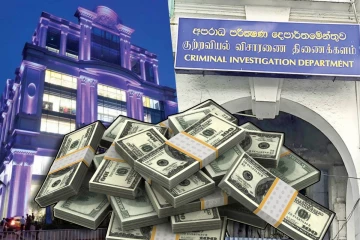 இலங்கையில் பிரபல தனியார் நிறுவனம் ஒன்றின் மிகப்பெரிய மோசடி! விசாரணைகளில் வெளிவரும் திடுக்கிடும் தகவல்கள்