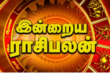 இன்றைய நாள் உங்களுக்கு எப்படி?(09/04/2024)